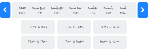 هر زمان که می خواهی کلاس بگیر